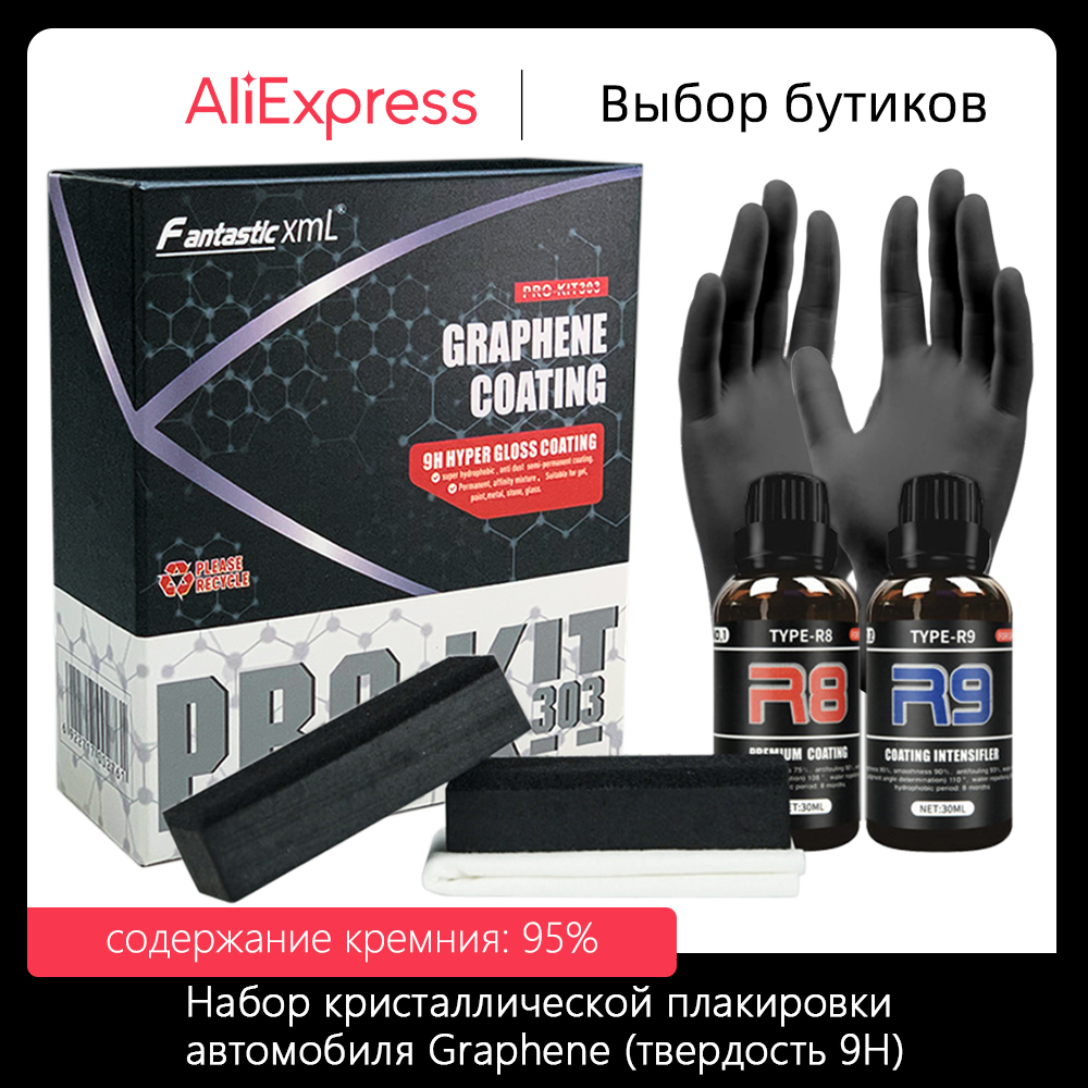 Car Wax Ceramic Coating - Graphene Ceramic Car Coating Kit 9h