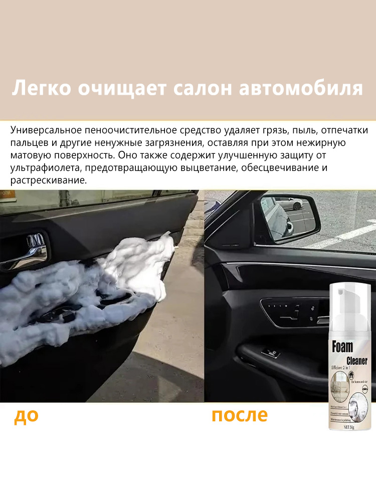 2-in-1 Foaming Seat Cleaner Ca - Seat Cleaner Fabric ulasan dan harga