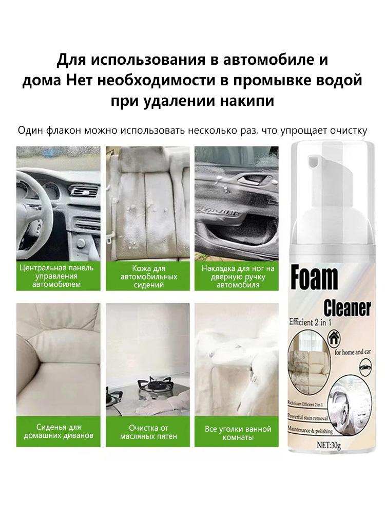 2-in-1 Foaming Seat Cleaner Ca - Seat Cleaner Fabric ulasan dan harga